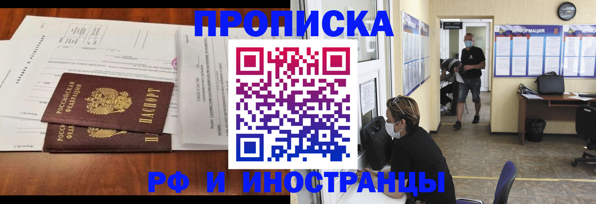 прописка ребенка в Рыльске