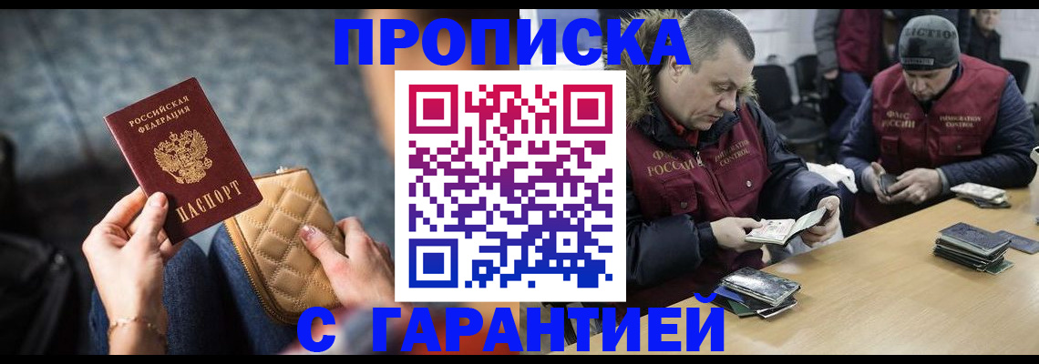 временная регистрация гарантия в Рыльске