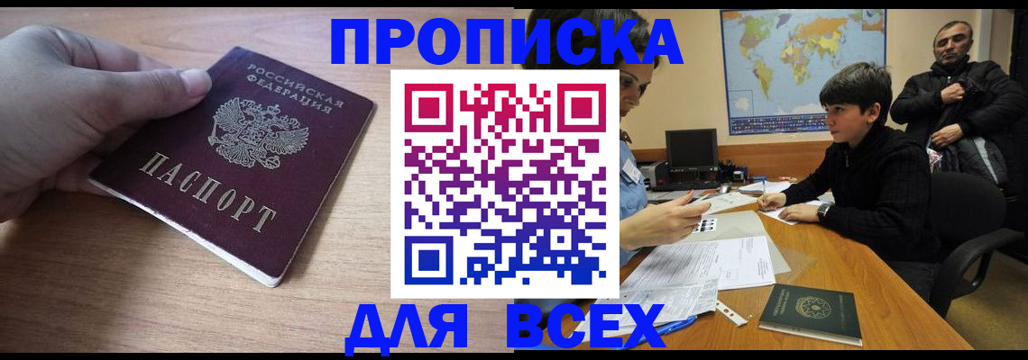 где прописаться в Рыльске