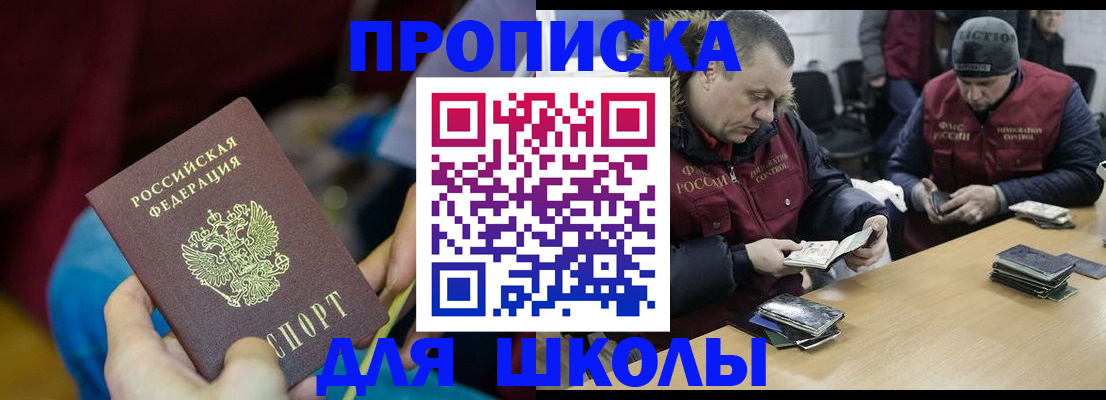 прописка регистрация в Рыльске