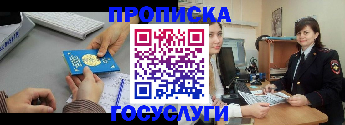 миграционный учет в Рыльске