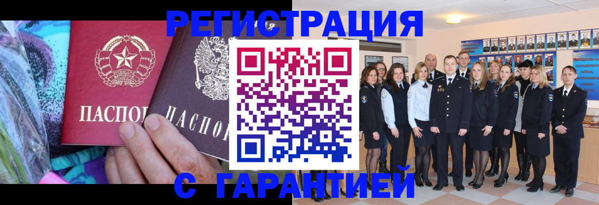 прописка регистрация в Рыльске