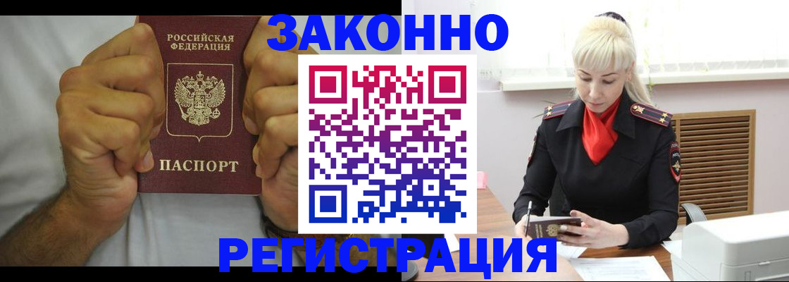 регистрация в Рыльске