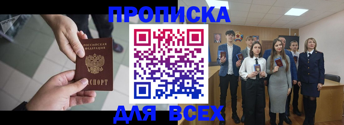 временная регистрация адрес в Рыльске