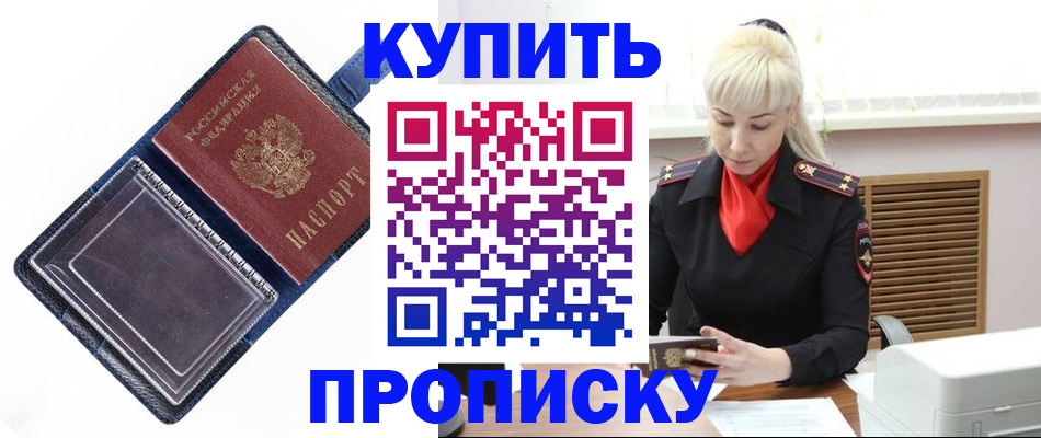 временная регистрация госуслуги в Рыльске