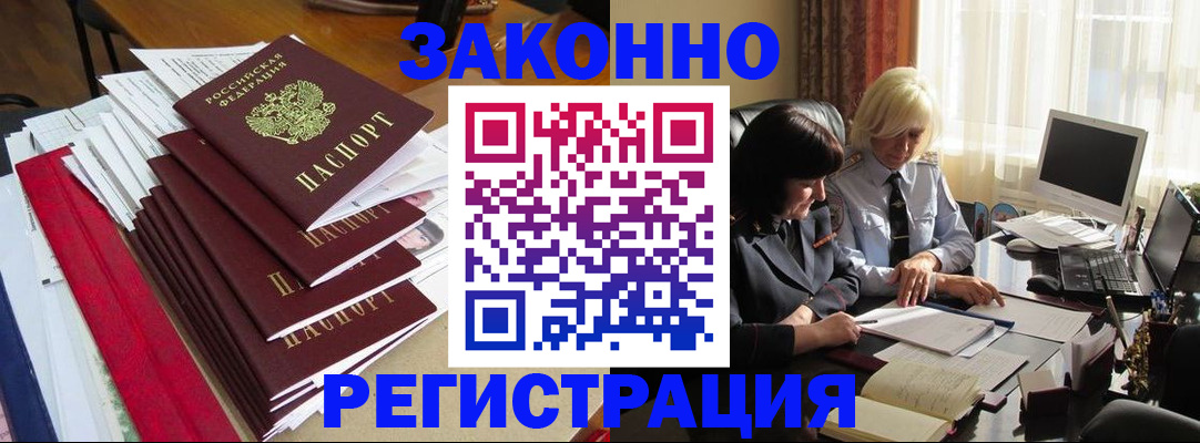 временная регистрация купить в Рыльске